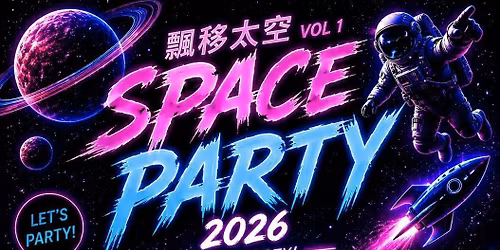 \u6f02\u79fb\u592a\u7a7aVOL.1 space Party