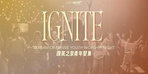 SOP NEXT JR. \u8b9a\u7f8e\u4e4b\u6cc9\u9752\u5e74\u805a\u6703\uff5c\u570b\u9ad8\u4e2d Middle-High School\uff5c11\/22\/2025