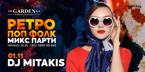 01.11 \u0420\u0415\u0422\u0420\u041e \u041f\u041e\u041f \u0424\u041e\u041b\u041a \u041f\u0410\u0420\u0422\u0418