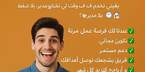 لكل الطموحين في تغير حياتهم للأفضل — Rabat - Capital Maroc