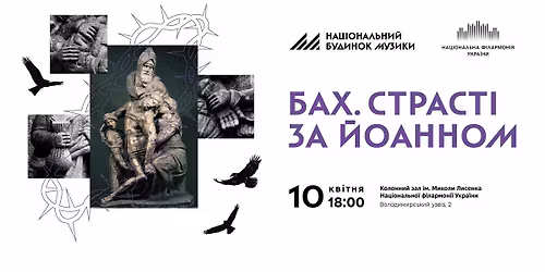 \u0411\u0410\u0425. \u0421\u0422\u0420\u0410\u0421\u0422\u0406 \u0417\u0410 \u0419\u041e\u0410\u041d\u041d\u041e\u041c