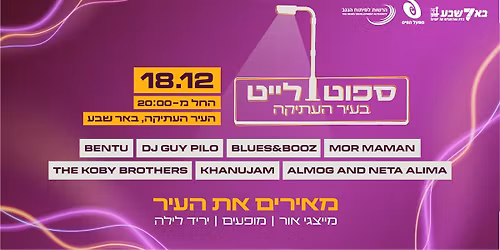 \u05e1\u05e4\u05d5\u05d8\u05dc\u05d9\u05d9\u05d8 \u05d7\u05e0\u05d5\u05db\u05d4 \u05d1\u05e2\u05d9\u05e8 \u05d4\u05e2\u05ea\u05d9\u05e7\u05d4