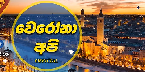 Riverston Sinhala Movie Verona