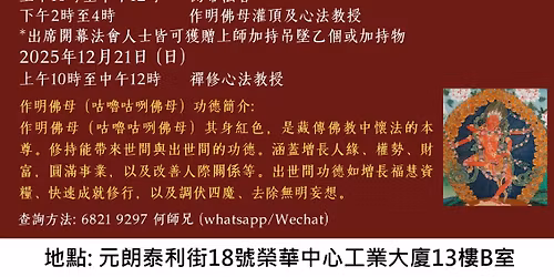 \u9999\u6e2f\u4e2d\u5fc3 \u958b\u5e55\u6cd5\u6703