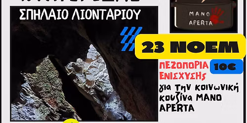 \u03a3\u03c0\u03ae\u03bb\u03b1\u03b9\u03bf \u039d\u03c5\u03c7\u03c4\u03b5\u03c1\u03af\u03b4\u03b1\u03c2 & \u039b\u03b9\u03bf\u03bd\u03c4\u03b1\u03c1\u03b9\u03bf\u03cd _ \u03a0\u03b5\u03b6\u03bf\u03c0\u03bf\u03c1\u03af\u03b1 \u03b3\u03b9\u03b1 \u03ba\u03b1\u03bb\u03cc \u03c3\u03ba\u03bf\u03c0\u03cc