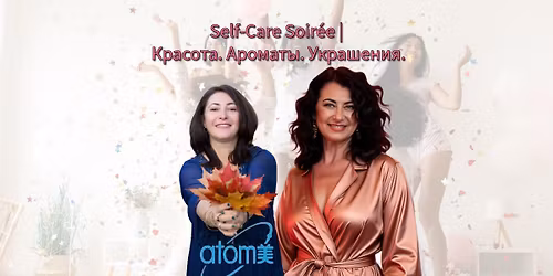 Self-Care Soir\u00e9e | \u041a\u0440\u0430\u0441\u043e\u0442\u0430. \u0410\u0440\u043e\u043c\u0430\u0442\u044b. \u0423\u043a\u0440\u0430\u0448\u0435\u043d\u0438\u044f.