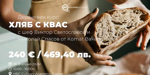 \u0414\u0432\u0443\u0434\u043d\u0435\u0432\u0435\u043d \u043a\u0443\u0440\u0441: \u0425\u043b\u044f\u0431 \u0441 \u043a\u0432\u0430\u0441 \u0410\u043f\u0440\u0438\u043b\u0441\u043a\u043e \u0438\u0437\u0434\u0430\u043d\u0438\u0435