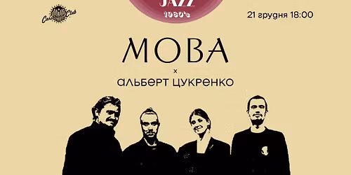 \u041c\u0443\u0437\u0438\u043a\u0430 60-\u0445 \u0443 \u0437\u0438\u043c\u043e\u0432\u0456\u0439 \u043f\u0440\u043e\u0433\u0440\u0430\u043c\u0456: \u041c\u041e\u0412\u0410 \u0442\u0430 \u0410\u043b\u044c\u0431\u0435\u0440\u0442 \u0426\u0443\u043a\u0440\u0435\u043d\u043a\u043e