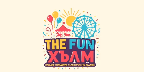 THE FUN \u0425\u042a\u041b\u041c 2026 I \u041f\u0440\u043e\u043b\u0435\u0442\u043d\u043e \u0438\u0437\u0434\u0430\u043d\u0438\u0435