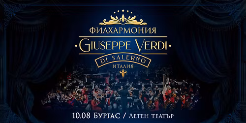 \u041a\u043e\u043d\u0446\u0435\u0440\u0442 \u043d\u0430 \u0424\u0438\u043b\u0445\u0430\u0440\u043c\u043e\u043d\u0438\u044f Giuseppe Verdi di Salerno - \u0411\u0443\u0440\u0433\u0430\u0441 \/ 10.08.