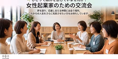 夢を夢で終わらせない　あなたの可能性を広げる1day体験会 — 横浜市南区八幡町３３