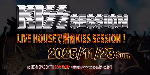KISS SESSION! @\u98ef\u7530\u6a4b LIVE HOUSE -SPACEWITH- 2025
