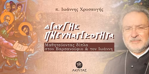 \u0394\u03b9\u03b1\u03c5\u03b3\u03ae\u03c2 \u03c0\u03bd\u03b5\u03c5\u03bc\u03b1\u03c4\u03b9\u03ba\u03cc\u03c4\u03b7\u03c4\u03b1-\u0399.\u039d.\u0391\u03b3.\u0391\u03bd\u03b1\u03c1\u03b3\u03cd\u03c1\u03c9\u03bd-\u039a\u03b1\u03c1\u03b9\u03ce\u03c4\u03bf\u03b3\u03bb\u03bf\u03c5,\u039a\u03bf\u03bb\u03bf\u03b2\u03bf\u03cd,\u03c0.\u0395\u03c6. \u03a4\u03c1\u03b9\u03b1\u03bd\u03c4\u03b1\u03c6\u03c5\u03bb\u03bb\u03cc\u03c0\u03bf\u03c5\u03bb\u03bf\u03c2,\u03c0.\u0399. \u03a7\u03c1\u03c5\u03c3\u03b1\u03c5\u03b3\u03ae\u03c2 