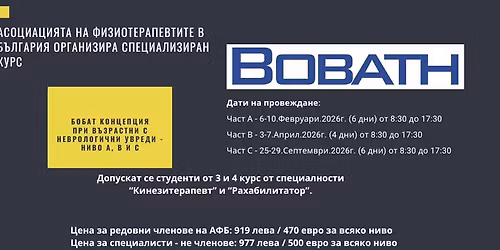 \u041a\u0443\u0440\u0441 "\u0411\u043e\u0431\u0430\u0442 \u043a\u043e\u043d\u0446\u0435\u043f\u0446\u0438\u044f" \u043f\u0440\u0438 \u043f\u0430\u0446\u0438\u0435\u043d\u0442\u0438 \u0441 \u043d\u0435\u0432\u0440\u043e\u043b\u043e\u0433\u0438\u0447\u043d\u0438 \u0437\u0430\u0431\u043e\u043b\u044f\u0432\u0430\u043d\u0438\u044f - \u041d\u0438\u0432\u043e \u0410