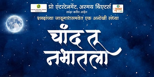 Chand Tu Nabhatala