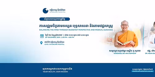 \u179f\u17b7\u1780\u17d2\u1781\u17b6\u179f\u17b6\u179b\u17b6\u179f\u17bb\u1781\u1797\u17b6\u1796\u1795\u17d2\u179b\u17bc\u179c\u1785\u17b7\u178f\u17d2\u178f \u179f\u1784\u17d2\u179a\u17bd\u1798\u1785\u17b7\u178f\u17d2\u178f\u178f\u17b6\u1798\u1791\u179f\u17d2\u179f\u1793\u17c8\u1796\u17bb\u1791\u17d2\u1792\u179f\u17b6\u179f\u1793\u17b6 \u1793\u17b7\u1784\u178f\u17b6\u1798\u179c\u17c1\u1787\u17d2\u1787\u179f\u17b6\u179f\u17d2\u178f\u17d2\u179a