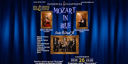 \ud83c\udf3a \u201eMOZART in BLUE\u201c \u0441 \u0425\u0440\u0438\u0441\u043e \u041c\u0430\u043a\u0430\u0440\u0438\u0443, \u041a\u043e\u043d\u0441\u0442\u0430\u043d\u0442\u0438\u043d \u041a\u043e\u0441\u0442\u043e\u0432 & \u0414\u0443\u0445\u043e\u0432 \u043a\u0432\u0438\u043d\u0442\u0435\u0442 5ntaWind\u2019\u00df., \u0421\u043e\u0444\u0438\u044f 26.09.26