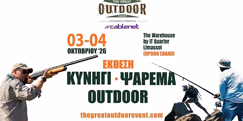 The Great Outdoor Event
