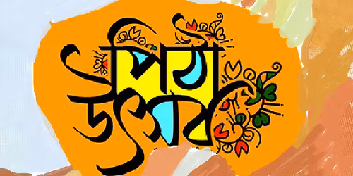 2026 Winter Cake Festival [Pitha Utshob - \u09aa\u09bf\u09a0\u09be \u0989\u09ce\u09b8\u09ac!]