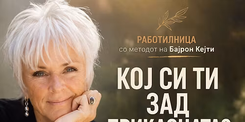 \u041a\u041e\u0408 \u0421\u0418 \u0422\u0418 \u0417\u0410\u0414 \u041f\u0420\u0418\u041a\u0410\u0417\u041d\u0410\u0422\u0410? 