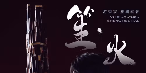 \u300a\u7b19.\u706b\u300b\u6e38\u79c9\u5bb8\u7b19\u7368\u594f\u6703