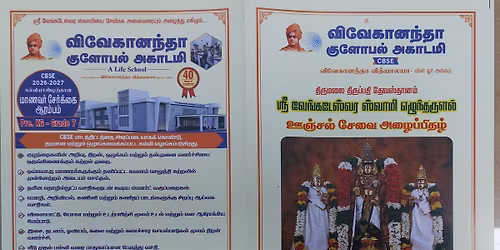 \u0bb8\u0bcd\u0bb0\u0bc0 \u0bb5\u0bc6\u0b99\u0bcd\u0b95\u0b9f\u0bc7\u0bb8\u0bcd\u0bb5\u0bb0 \u0b9a\u0bcb \u0b8e\u0bb4\u0bc1\u0ba8\u0bcd\u0ba4\u0bb0\u0bc1\u0bb3\u0bb2\u0bcd, \u0b95\u0ba3\u0baa\u0ba4\u0bbf \u0baa\u0bbe\u0bb3\u0bc8\u0baf\u0bae\u0bcd, \u0ba4\u0bbf\u0bb0\u0bc1\u0baa\u0bcd\u0baa\u0bc2\u0bb0\u0bcd