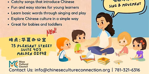 Bilingual Rhythm Time