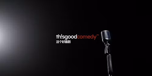 This good comedy \u8fd9\u4e2a\u597d\u559c\u5267 May 17th \u4e2d\u6587\u5f00\u653e\u9ea6