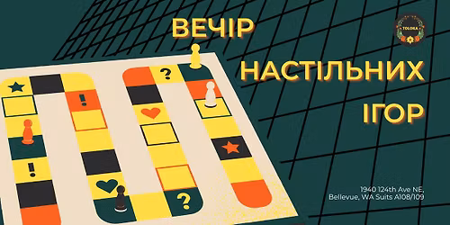 \u0412\u0435\u0447\u0456\u0440 \u043d\u0430\u0441\u0442\u0456\u043b\u044c\u043d\u0438\u0445 \u0456\u0433\u043e\u0440 \/ Board games evening
