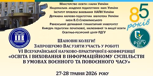 \u041e\u0441\u0432\u0456\u0442\u0430 \u0456 \u0432\u0438\u0445\u043e\u0432\u0430\u043d\u043d\u044f \u0432 \u0456\u043d\u0444\u043e\u0440\u043c\u0430\u0446\u0456\u0439\u043d\u043e\u043c\u0443 \u0441\u0443\u0441\u043f\u0456\u043b\u044c\u0441\u0442\u0432\u0456 \u0432 \u0443\u043c\u043e\u0432\u0430\u0445 \u0432\u043e\u0454\u043d\u043d\u043e\u0433\u043e \u0442\u0430 \u043f\u043e\u0432\u043e\u0454\u043d\u043d\u043e\u0433\u043e \u0447\u0430\u0441\u0443