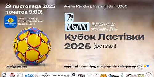 ⚽️Кубок Ластівки 2025 (Футзал)! 29 листопада 2025 року, Arena Randers!