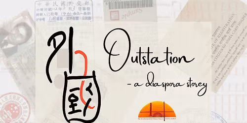 Dance Showcase: Outstation - A Diaspora Storey