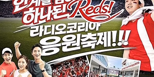 2026 KOREA National Team Watch Party - Salt Lake City