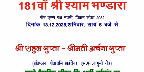 \u0936\u094d\u0930\u0940 \u0936\u094d\u092f\u093e\u092e \u092d\u0902\u0921\u093e\u0930\u0947, \u0936\u094d\u0930\u0940 \u0936\u094d\u092f\u093e\u092e \u092e\u093f\u0924\u094d\u0930 \u092e\u0923\u094d\u0921\u0932, \u0939\u0930\u092e\u0942 \u0930\u094b\u0921 \u0930\u093e\u0902\u091a\u0940