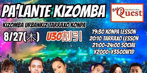 8\/27(\u6728) PA\u2019LANTE KIZOMBA