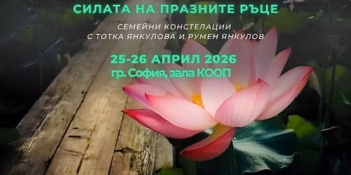 \u2740 \u0421\u0418\u0421\u0422\u0415\u041c\u041d\u0418 \u041a\u041e\u041d\u0421\u0422\u0415\u041b\u0410\u0426\u0418\u0418 \u0441 \u0422\u041e\u0422\u041a\u0410 & \u0420\u0423\u041c\u0415\u041d \u2740 \u0412\u0441\u0438\u0447\u043a\u0438 \u041c\u043e\u0438 \u041e\u0442\u043d\u043e\u0448\u0435\u043d\u0438\u044f - \u0421\u0438\u043b\u0430\u0442\u0430 \u043d\u0430 \u041f\u0440\u0430\u0437\u043d\u0438\u0442\u0435 \u0420\u044a\u0446\u0435 \u2740