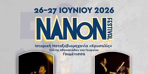 5o NANON festival - \u039c\u03b5\u03c4\u03b1\u03be\u03bf\u03b2\u03b9\u03bf\u03bc\u03b7\u03c7\u03b1\u03bd\u03af\u03b1 \u03a7\u03c1\u03c5\u03c3\u03b1\u03bb\u03af\u03c2, \u0393\u03bf\u03c5\u03bc\u03ad\u03bd\u03b9\u03c3\u03c3\u03b1