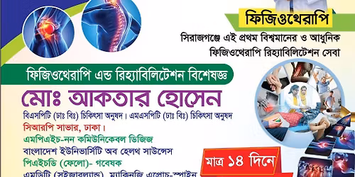Advance physiotherapy & rehabilitation Center at Sirajganj 