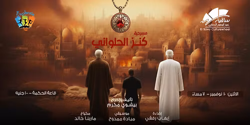 \u0645\u0633\u0631\u062d\u064a\u0629 | \u0643\u0646\u0632 \u0627\u0644\u062d\u0644\u0648\u0627\u0646\u0649 