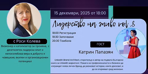 \u041b\u0438\u0434\u0435\u0440\u0441\u0442\u0432\u043e \u043d\u0430 \u0436\u0438\u0432\u043e vol. 8