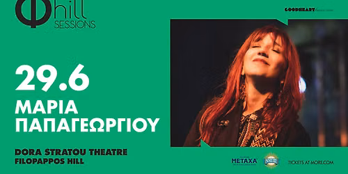 \u039c\u03b1\u03c1\u03af\u03b1 \u03a0\u03b1\u03c0\u03b1\u03b3\u03b5\u03c9\u03c1\u03b3\u03af\u03bf\u03c5 | \u03a6 hill Sessions \u039b\u03cc\u03c6\u03bf\u03c2 \u03a6\u03b9\u03bb\u03bf\u03c0\u03ac\u03c0\u03c0\u03bf\u03c5 | 29\/6