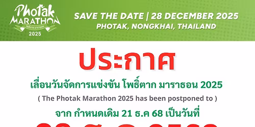 \u0e42\u0e1e\u0e18\u0e34\u0e4c\u0e15\u0e32\u0e01 \u0e21\u0e32\u0e23\u0e32\u0e18\u0e2d\u0e19 (Photak Marathon 2025)
