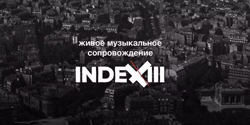 INDEX III \/ \u041f\u0430\u0440\u0438\u0436 \u0443\u0441\u043d\u0443\u043b (\u0420\u0435\u043d\u0435 \u041a\u043b\u0435\u0440, 1924): \u0441\u0430\u0443\u043d\u0434-\u0430\u0440\u0442\/\u0436\u0438\u0432\u043e\u0439 \u0441\u0430\u0443\u043d\u0434\u0442\u0440\u0435\u043a