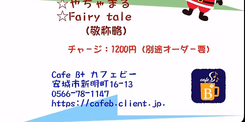 \u30af\u30ea\u30b9\u30de\u30b9\uff06\u5fd8\u5e74\u4f1a\u30d5\u30ea\u30fc\u30e9\u30a4\u30d6\u266a