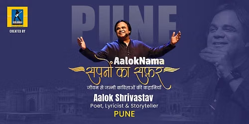 AalokNama - Sapono Ka Safar