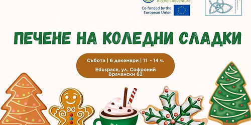 \u041f\u0435\u0447\u0435\u043d\u0435 \u043d\u0430 \u043a\u043e\u043b\u0435\u0434\u043d\u0438 \u0441\u043b\u0430\u0434\u043a\u0438