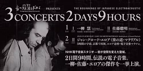 \u97f3\u306e\u59cb\u6e90\u3092\u6c42\u3081\u3066 PRESENTS 3 CONCERTS \/ 2 DAYS \/ 9 HOURS