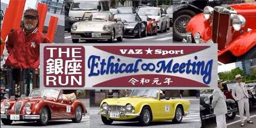 THE\u9280\u5ea7RUN Ethical\u221eMeeting2025\u79cb