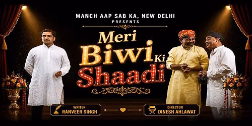 Meri Biwi Ki Shaadi