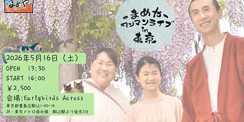 -\u307e\u3081\u3084-\u30ef\u30f3\u30de\u30f3\u30e9\u30a4\u30d6 in\u6771\u4eac